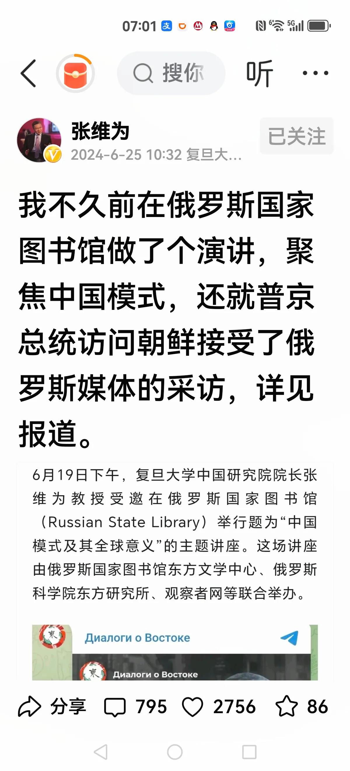 【张维为崩塌后的视而不见】
最近，有位博士对张维为的“野鸡大学”，归国后的“中国