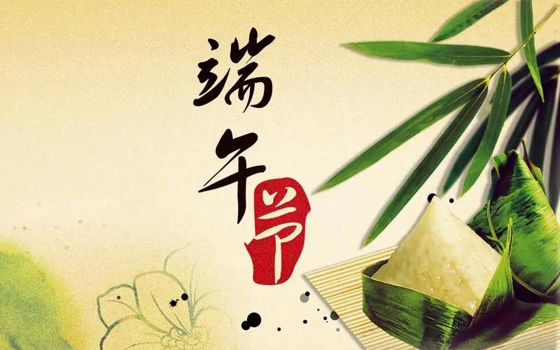 [微风]今年的夏至和端午相连，所以要注意五样食品不可上桌。“端午节为何盛名远扬，