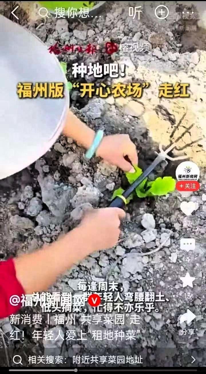 山东济南一名男子把家里10亩地分成200份挂到网上出租，按月收费，结果不到10天