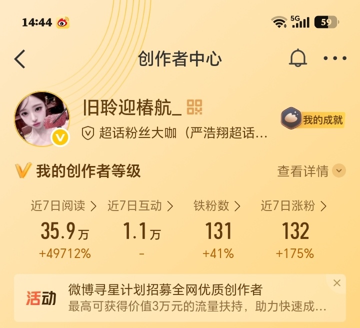 下午好 路过的动一动