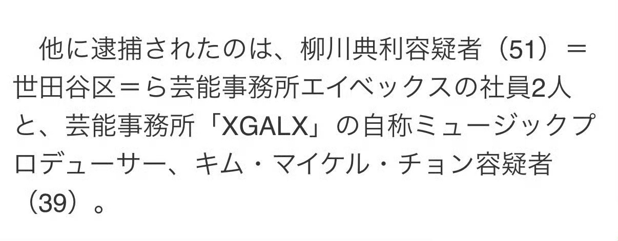 XG制作人simon被捕 XG另一名制作人Chancellor也被抓了 