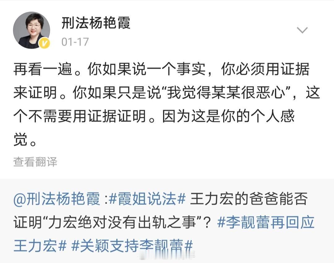 因为家门口被害女子家属质疑保安未制止这个事，最近有很多人骂杨教授是反贼。但说话要