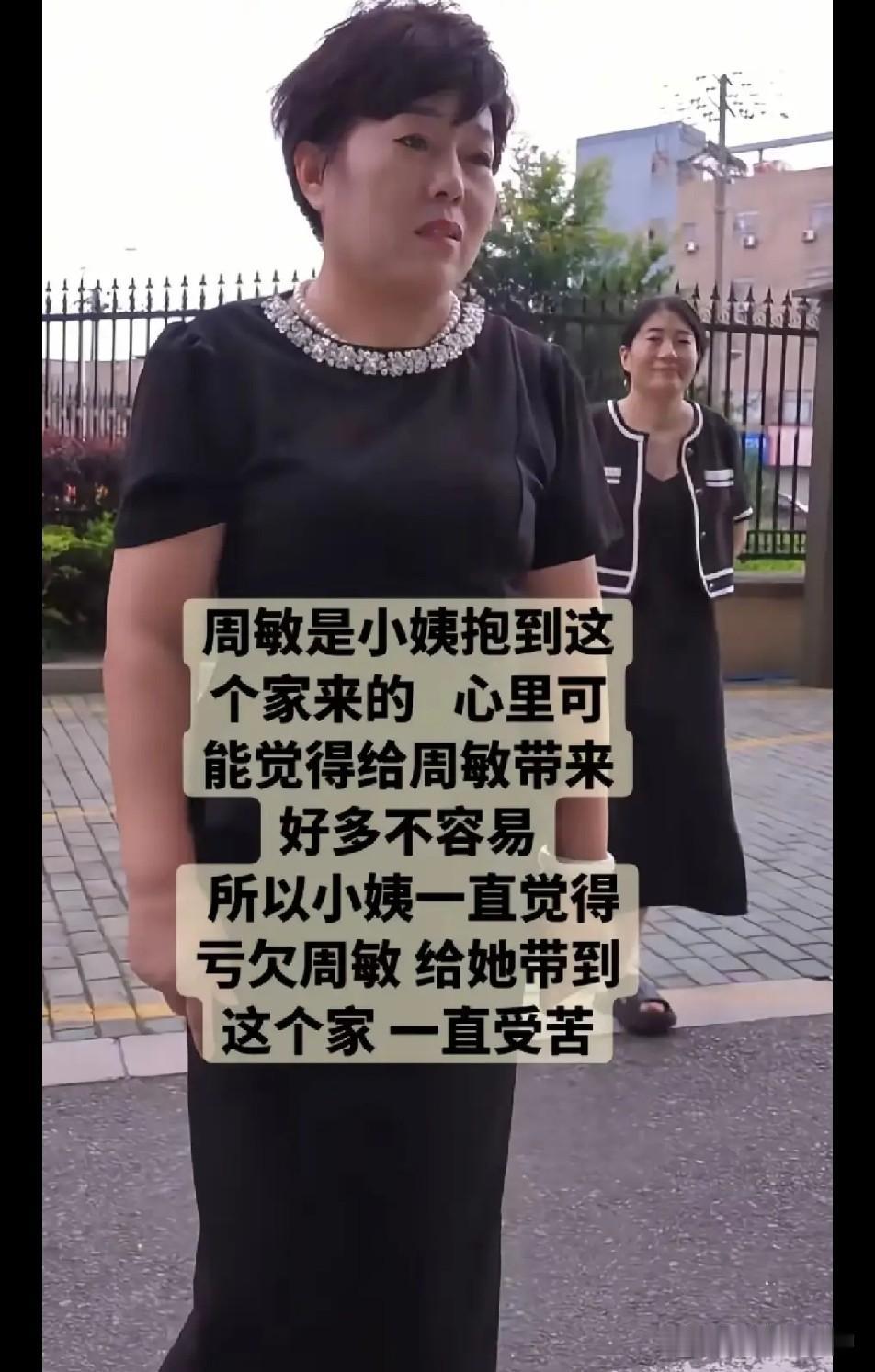 错不在小姨，是宁宁的爸爸执意要宁宁娶梦秋，梦秋又生下了妙妙，真是苦了周敏。

不