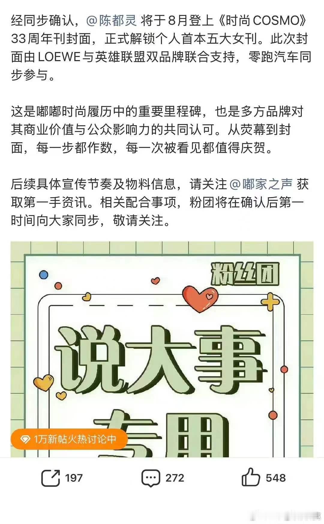 陈都灵第一本五大女刊 陈都灵将登时尚COSMO陈都灵将登五大，解锁COSMO周年