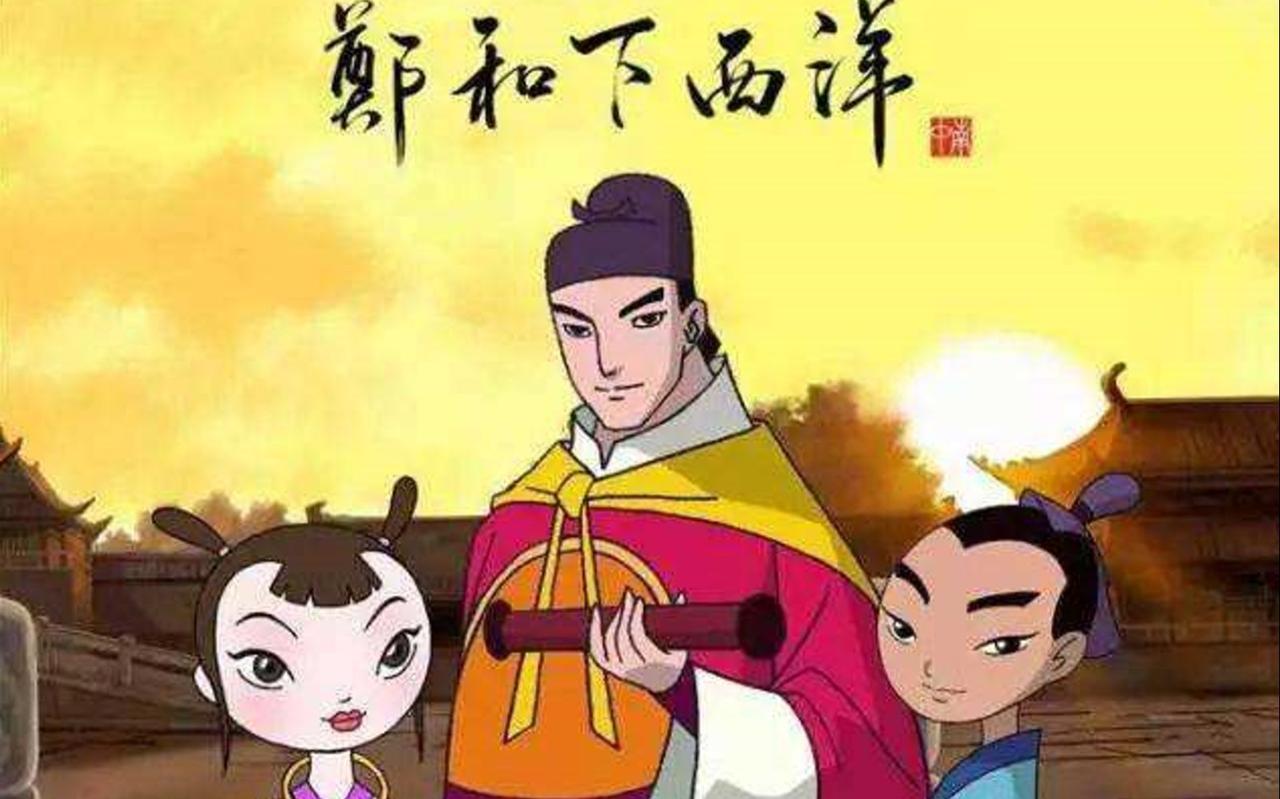 “郑和下西洋第七次出海那年，船队没带一箱瓷器换黄金，却在宝船底舱塞满三样‘非卖品