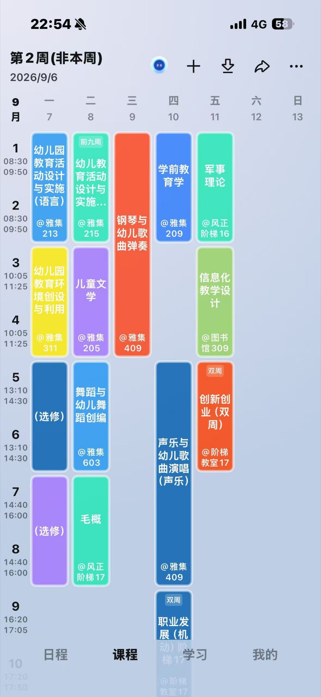 我大二了上课还要收手机 谁见过。。。 ​​​
