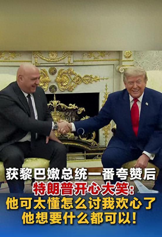 美国总统宣布新决定！
 
当地时间7月21日，特朗普在白宫会见了来访的黎巴嫩总统