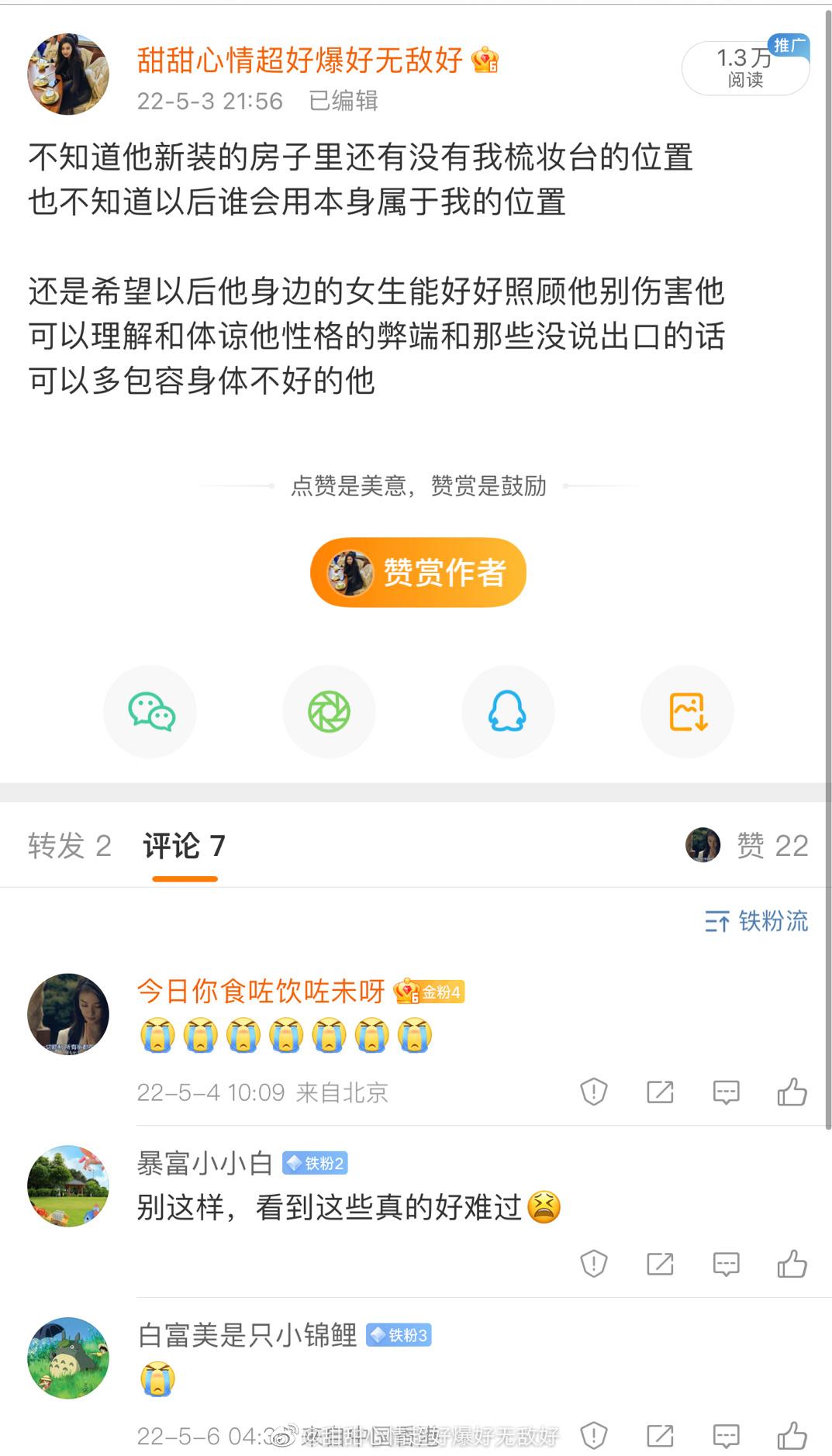 去年今日的微博那时候的痛苦都是真的吧如今这个人也不再是我酒后痛哭的原因了一年的时