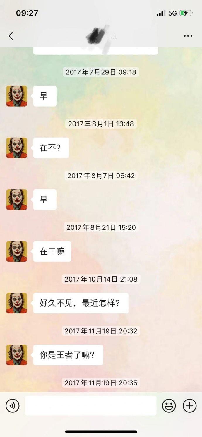 真的有人能坚持这么多年么？ 真的有人能坚持这么多年给一个不认识的女生发消息么？而