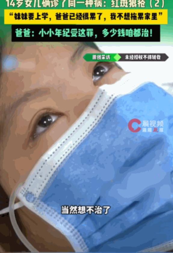懂事的让人心疼！河南，一妈妈因红斑狼疮病逝，仅隔四个月，同样的诊断书递到14岁女