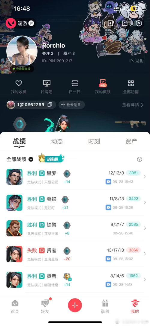 我才发现… 我之前id用的是西村力[拜拜][拜拜][拜拜] ​​​