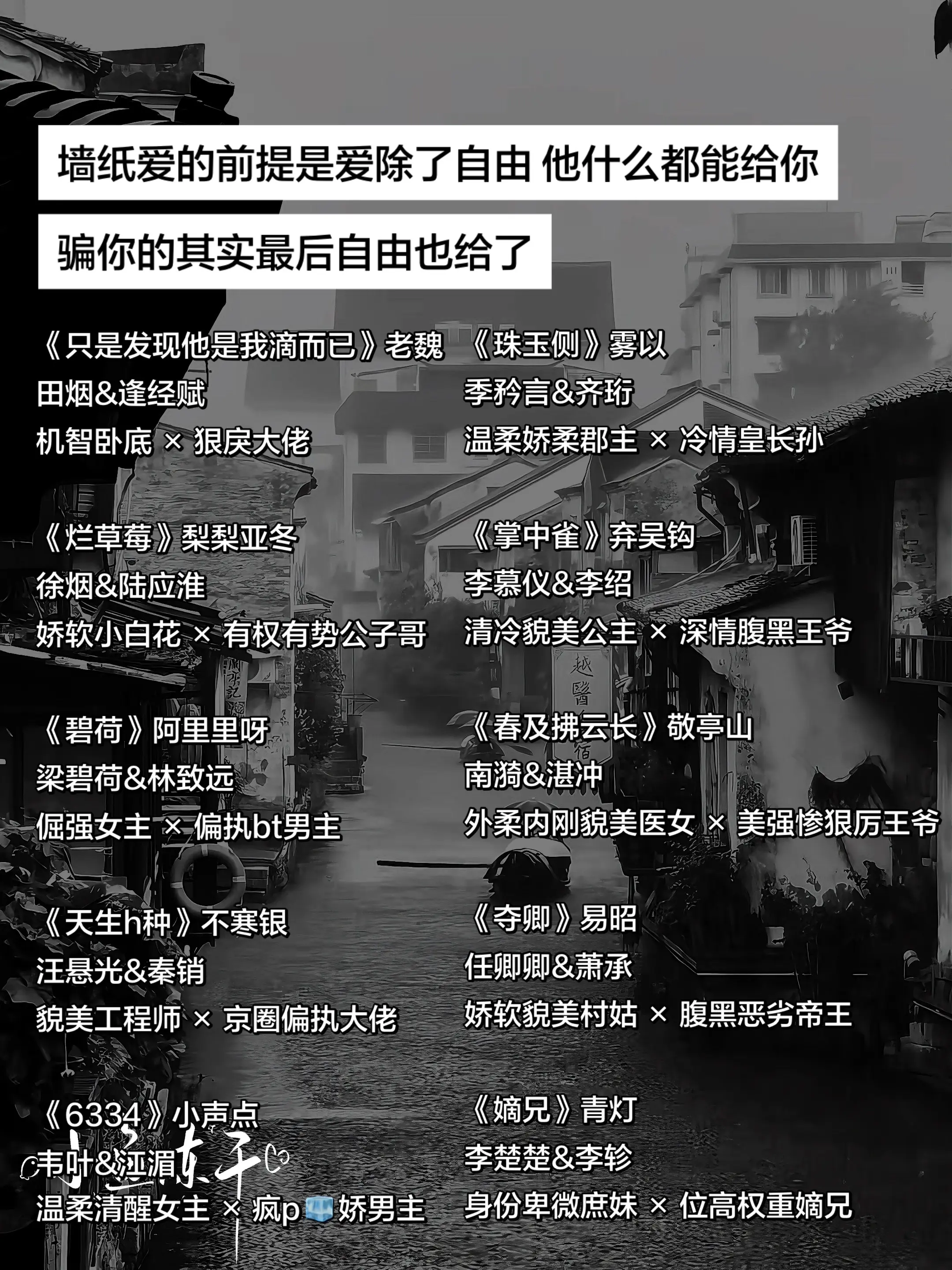 墙纸爱的前提是爱 除了自由 他什么都能给你 骗你的其实最后自由也给了