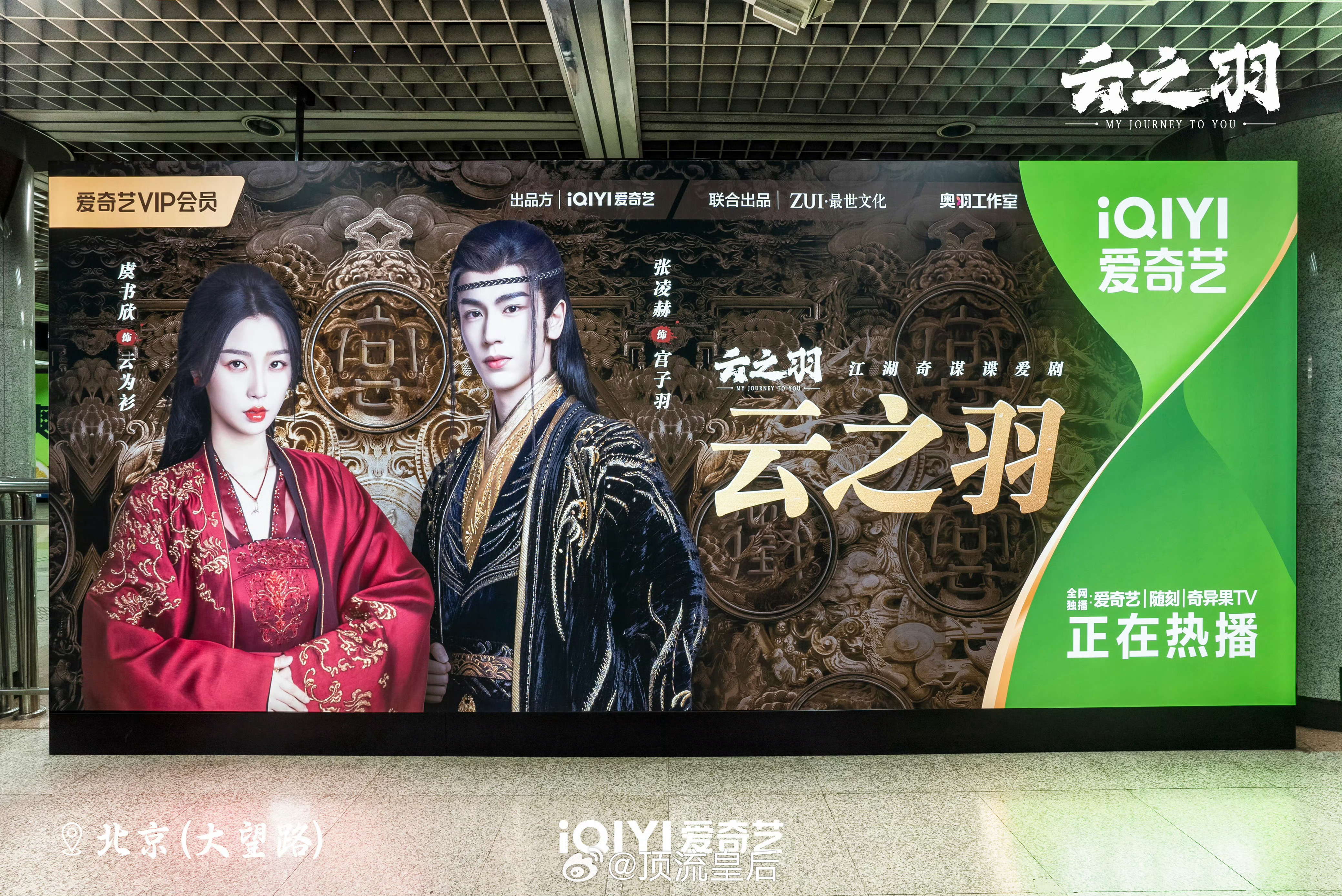 云之羽开播三周年这三年里男主演们张凌赫、丞磊都有了新的代表作，田嘉瑞也开始挑大梁