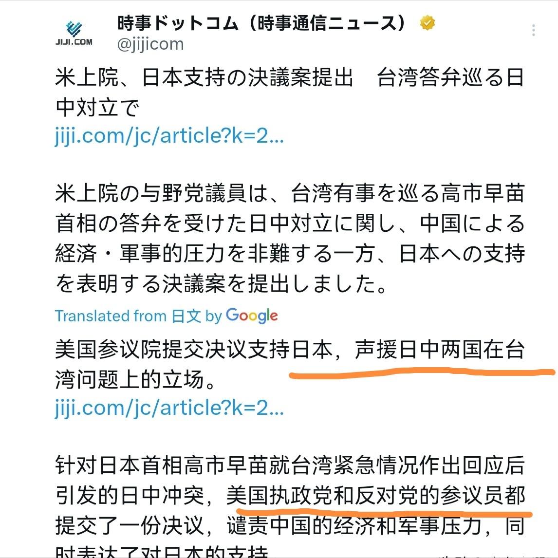 美国出来表态，这次没有一点含糊，坚决支持日本！12月18日，根据日本媒体报道，美