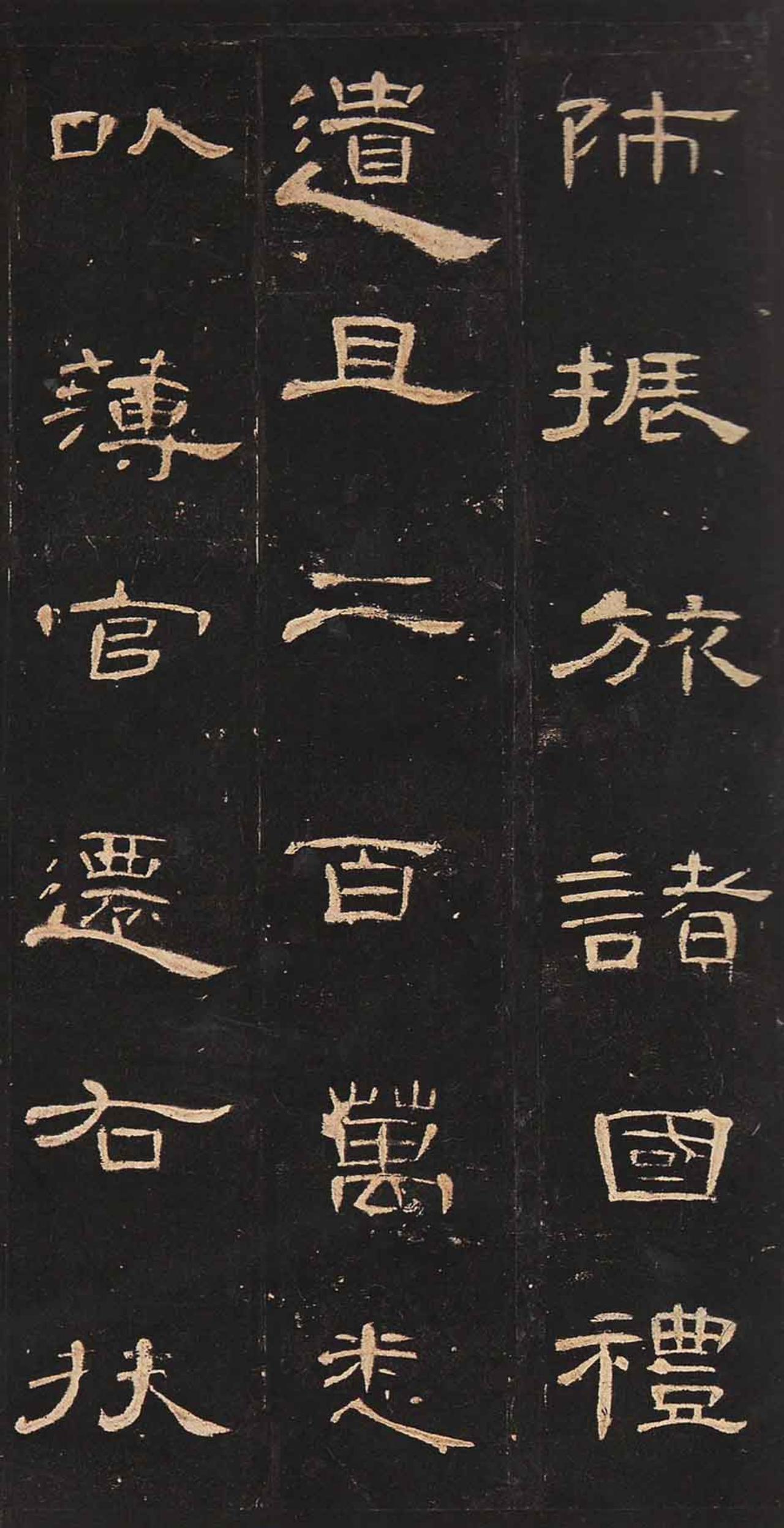 如何通过《曹全碑》拓本感受汉代书法的飞动神韵？

答：拓本是黑底白字，是石刻的翻