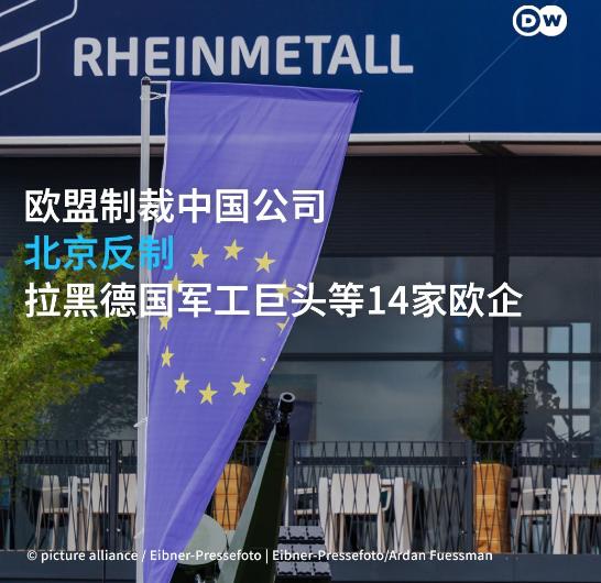 俄罗斯这么多年都没做到让中国制裁欧洲，结果欧盟短短几天就做到了！

全世界都看不