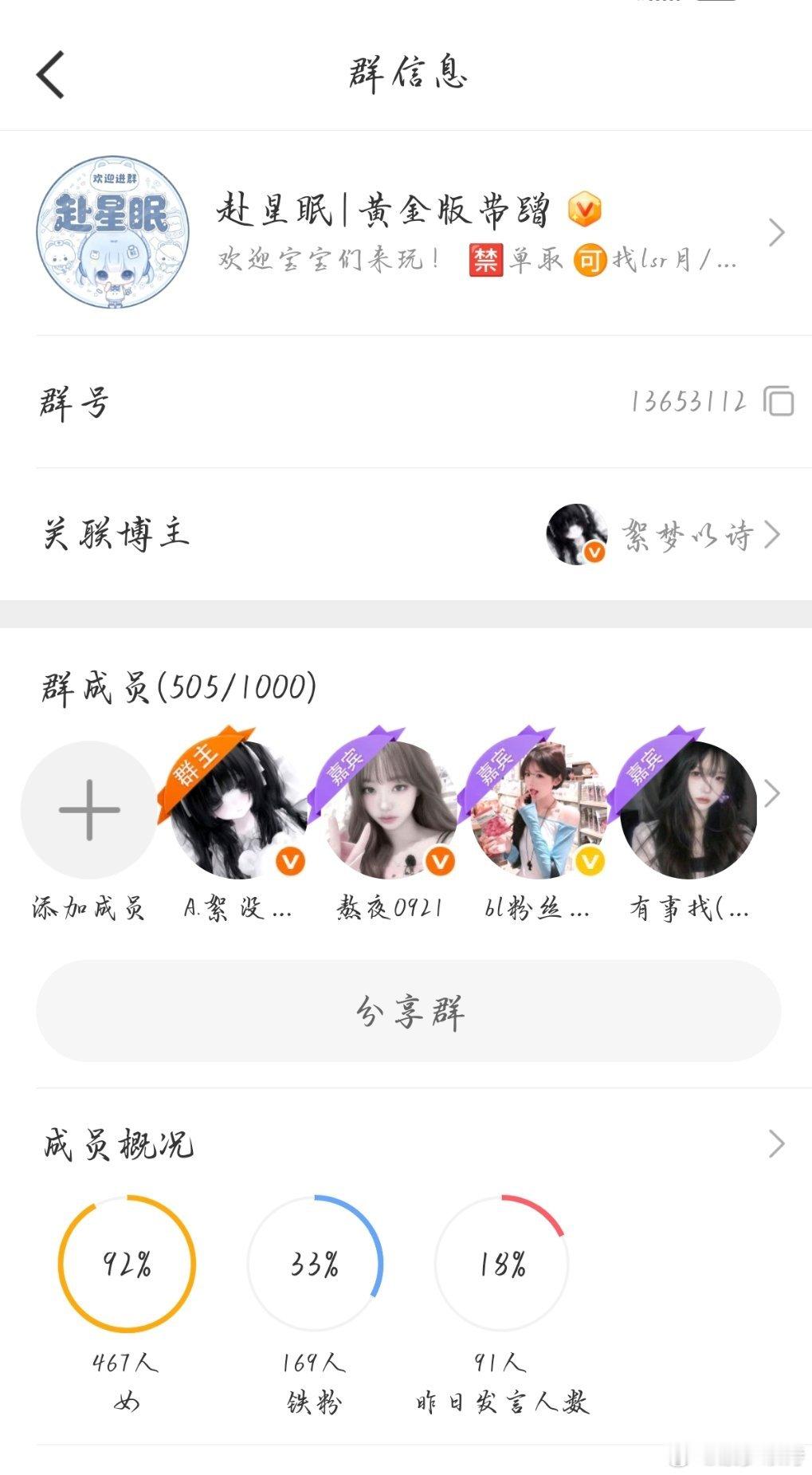 谁要来我的黄金版带蹭玩 赴星眠 | 暴富版带蹭
