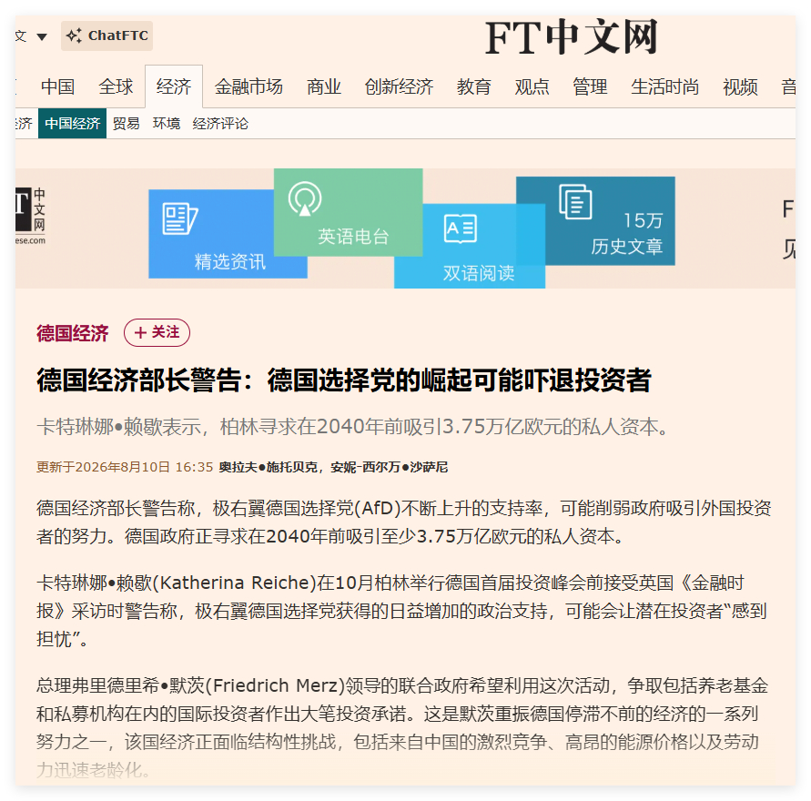 德国政客居然还闻不到现实政治有多大转变。真不知道德国政客们到底有没有看新闻。从美