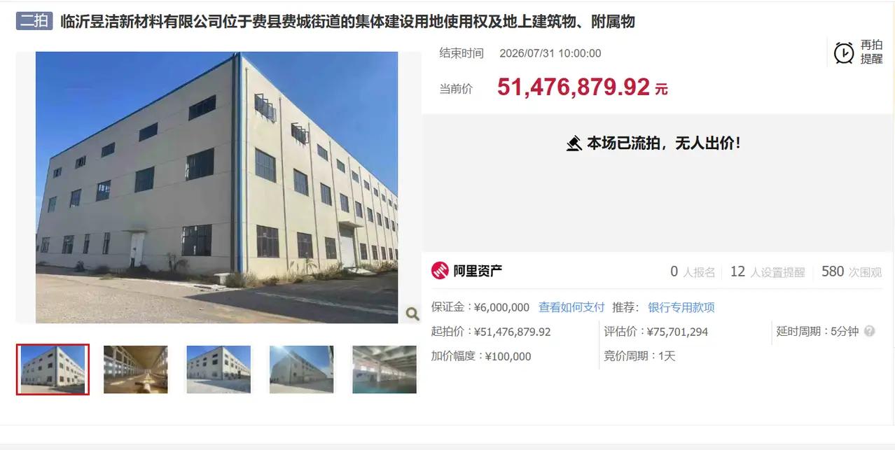 费县三宗资产二拍全部流拍，市场信号很明显
 
7月31日，费县三宗法拍资产二拍全