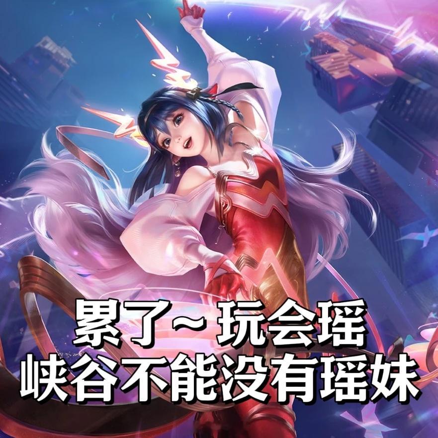 不开心的时候玩玩这些英雄就开心啦~ #王者s35新赛季# #王者荣耀# #王者荣