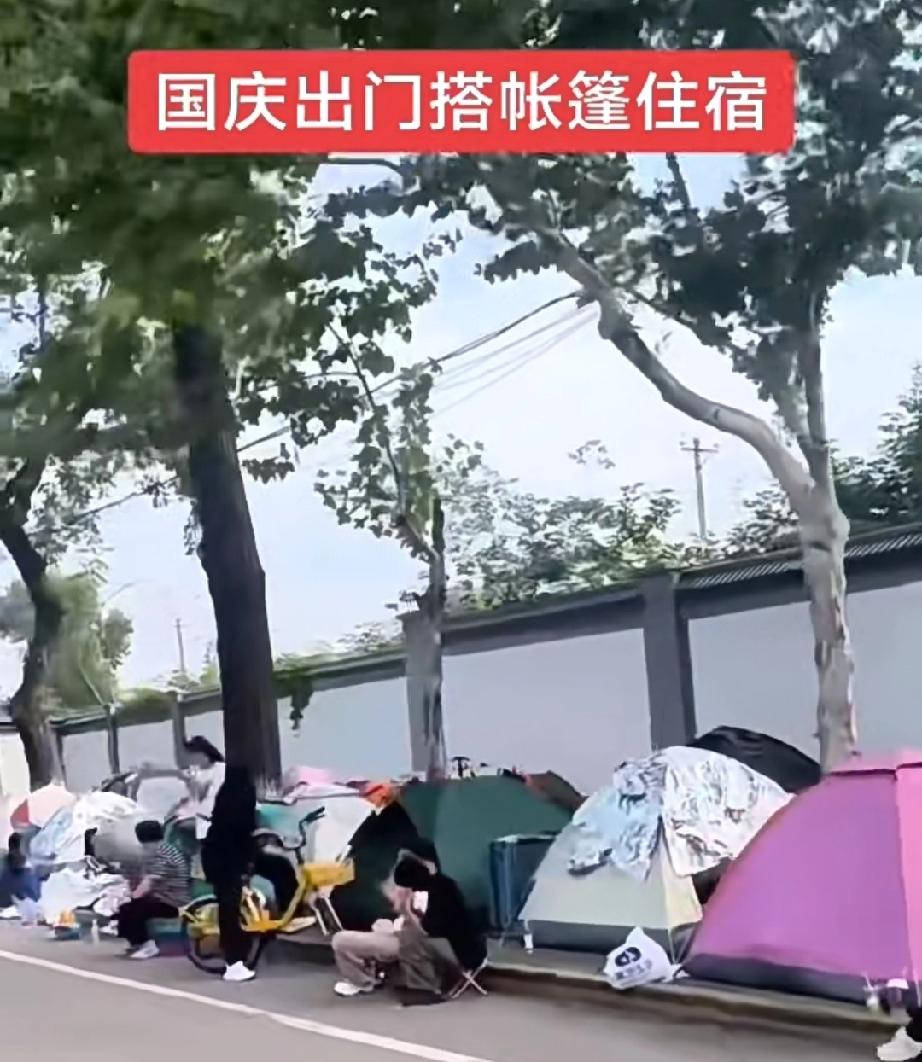 国庆最狠的“反杀”来了！
酒店涨价涨疯了，
年轻人直接扛着
帐篷把营地扎在了景区