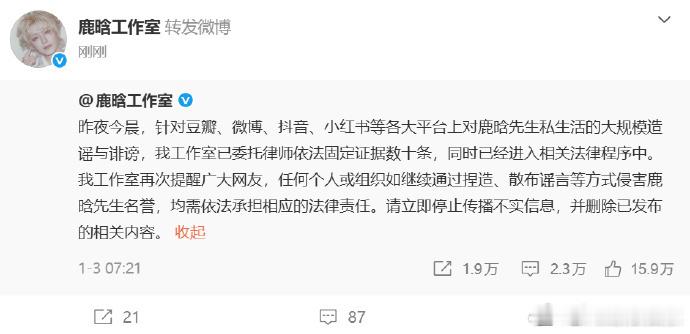 鹿晗工作室转发鹿晗工作室 司晓迪发布素材搅动舆论再度登上热搜，鹿晗工作室转发年初