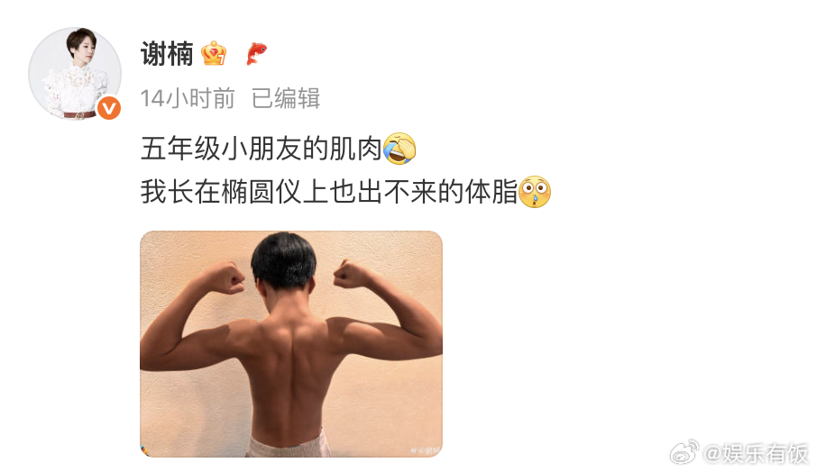 吴京谢楠大儿子肌肉照  晒儿子无所谓的背肌照，才五年级的小朋友！这个肌肉真的好有