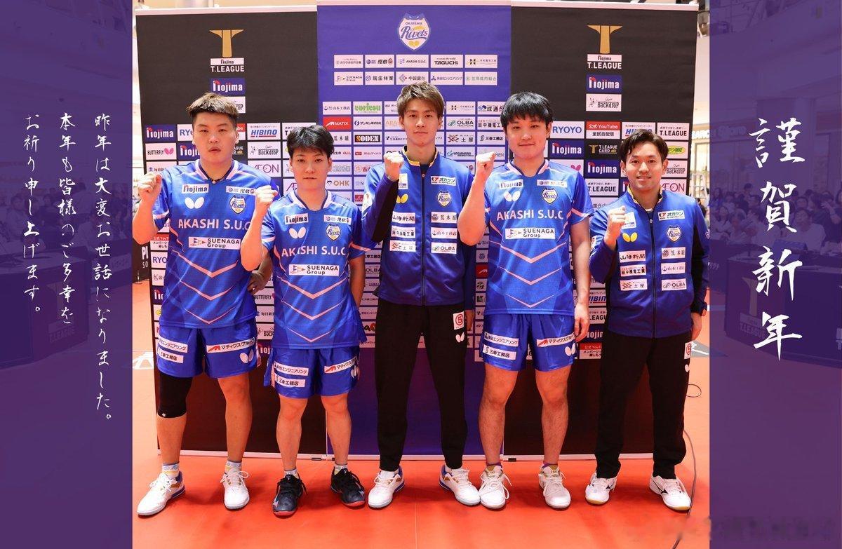 日本乒乓球t联赛张本智和 冈山的新年贺辞。“🎍新年快乐🎍非常感谢大家在过去的