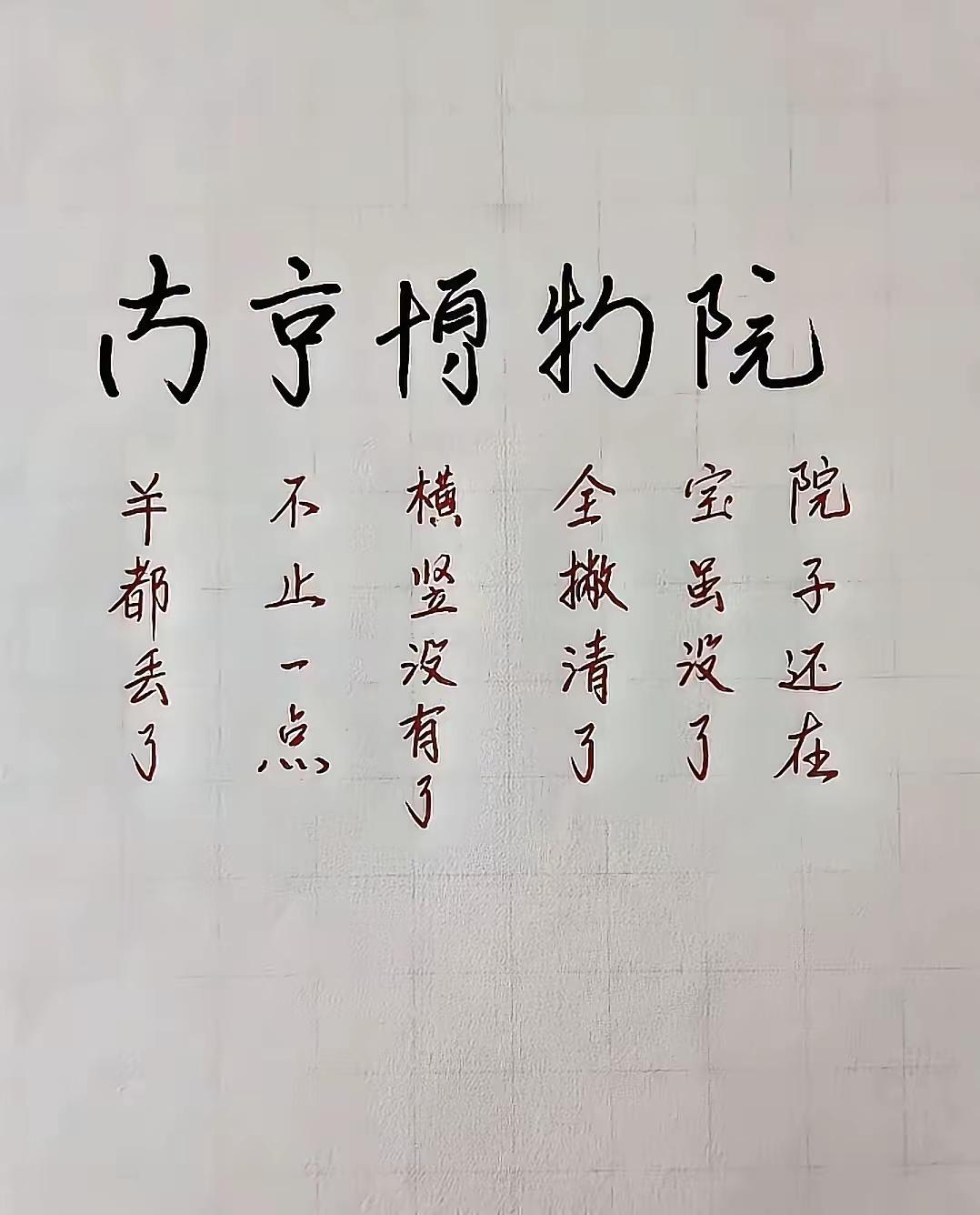 就直接说还剩点啥？[灵光一闪]