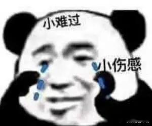 我嘞个……去，重感冒就像被别人打了一顿