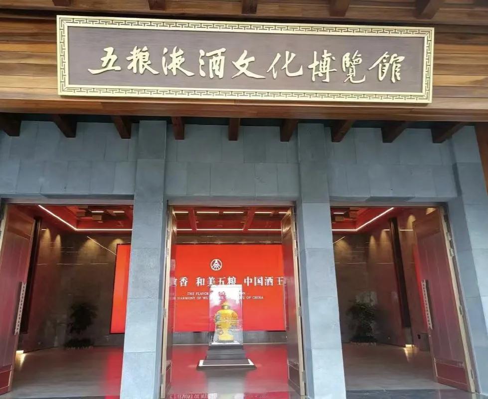 
参观“五粮液酒文化博物馆”，一进门，九龙珍品五粮液映入眼帘。
这里展示着从第一