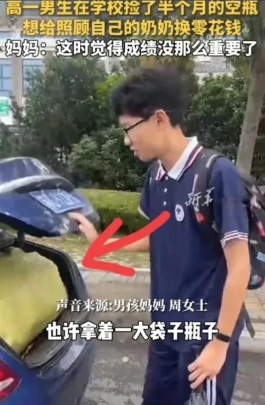 泪目！江苏，一男高中生母亲开奔驰，男子却不怕丢脸，在学校里捡空瓶子！而男生的举动
