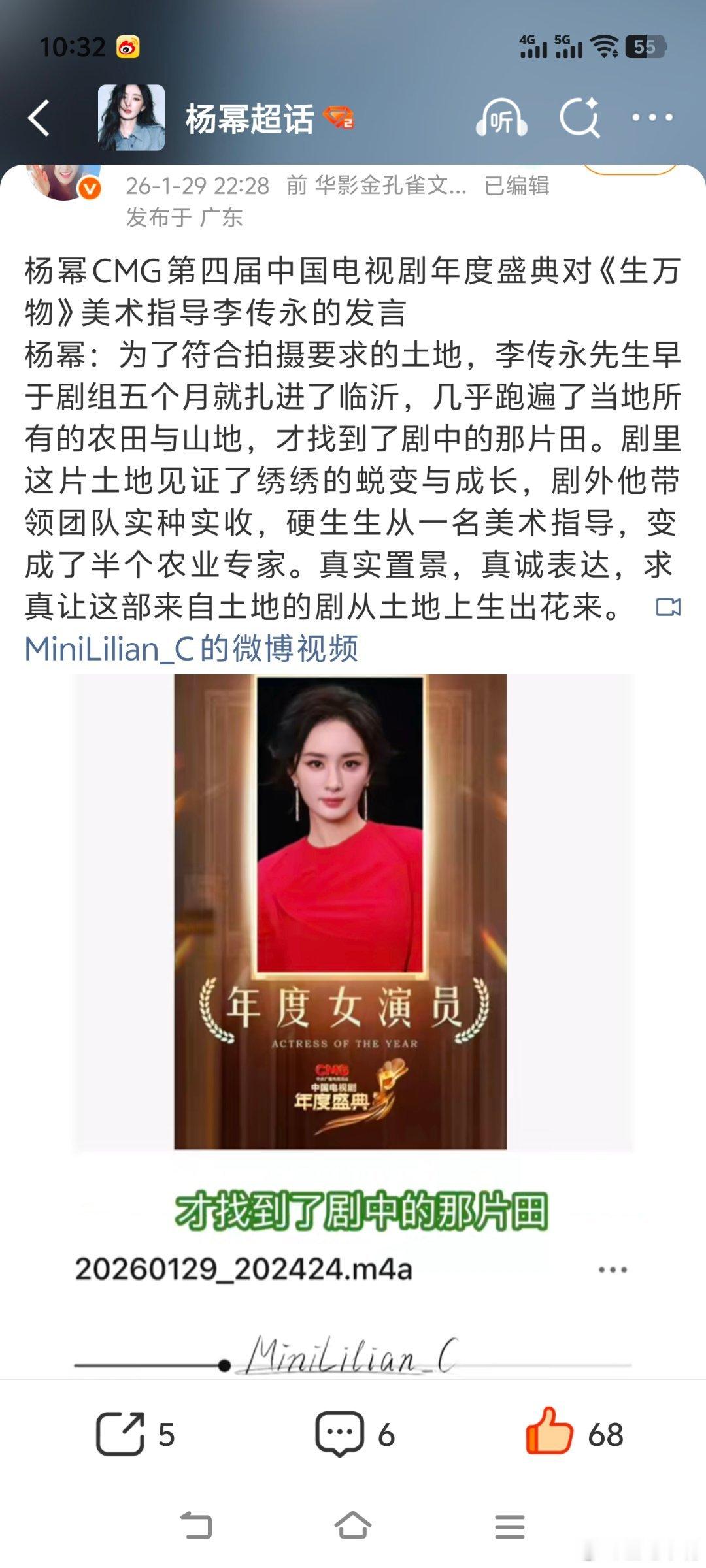 杨幂获奖感言临场发挥获奖感言！说的很好！有思想有文化有内涵！