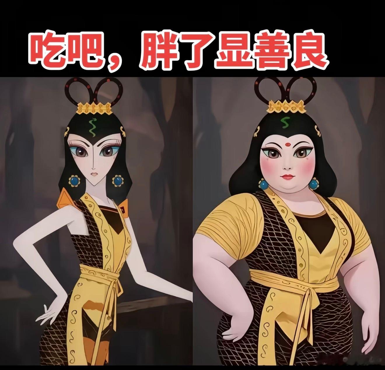 我已经接受了胖胖的我