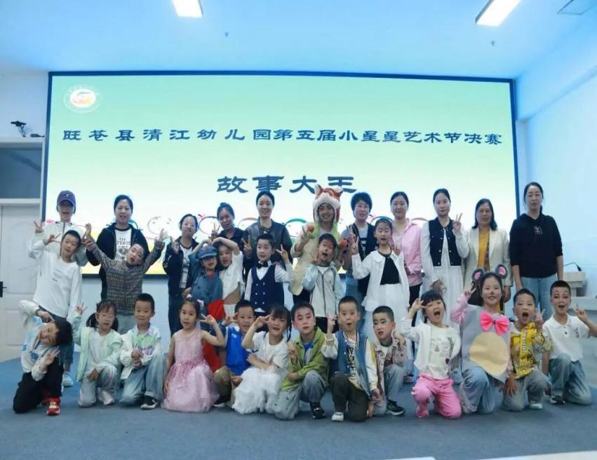 旺苍县清江幼儿园：多彩活动筑童趣·艺智并举向未来

初夏时节，旺苍县清江幼儿园借