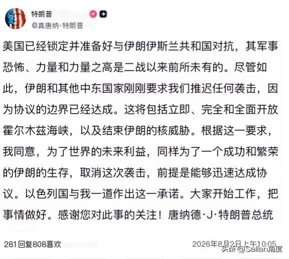 临门一脚，特朗普又取消了对伊朗升级战争。
你要说特朗普没有借战争TACO获利估计