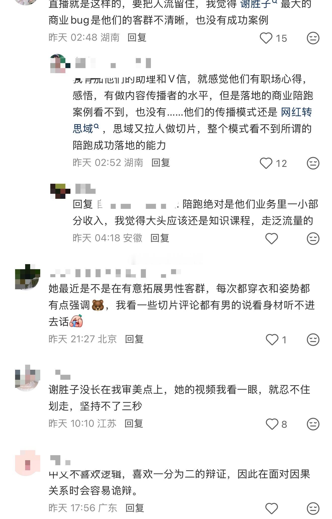 谢胜子的“飘渺”本来就是筛选客群的手段之一，不是什么商业套路，她的表达方式本身就