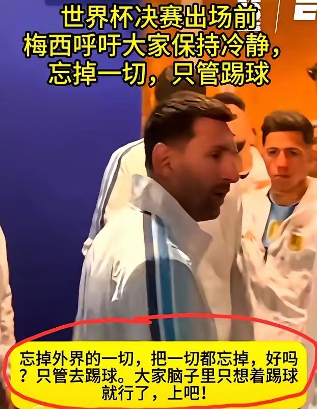 世界杯决赛阿根廷赛前、赛中、赛后都充满了诡异！这是一场举世瞩目的比赛，西班牙刚二