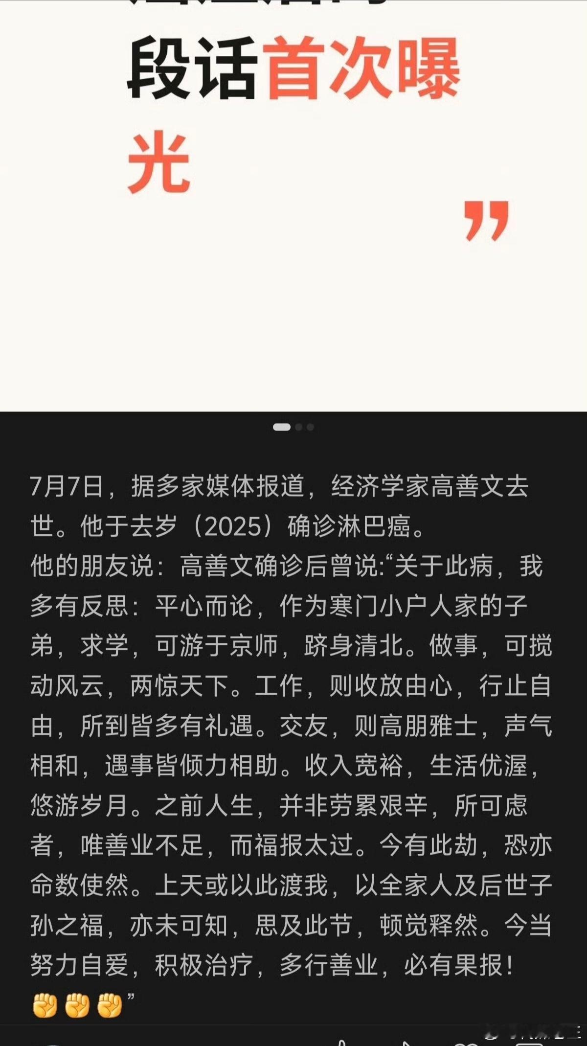 这是高善文说的一段话。。。。 