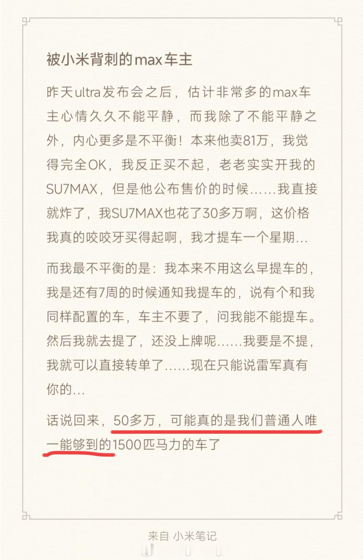 一个题外话，现实中买 50 万车的人已经不能被称为是「普通人」了... 