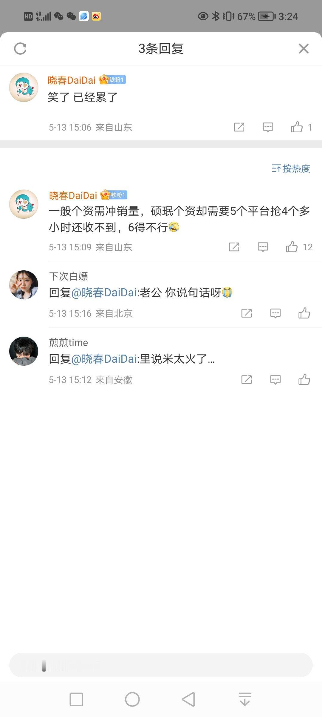 看懂的已经气笑了，明明有货扣扣搜搜干嘛呢？[允悲] ​​​