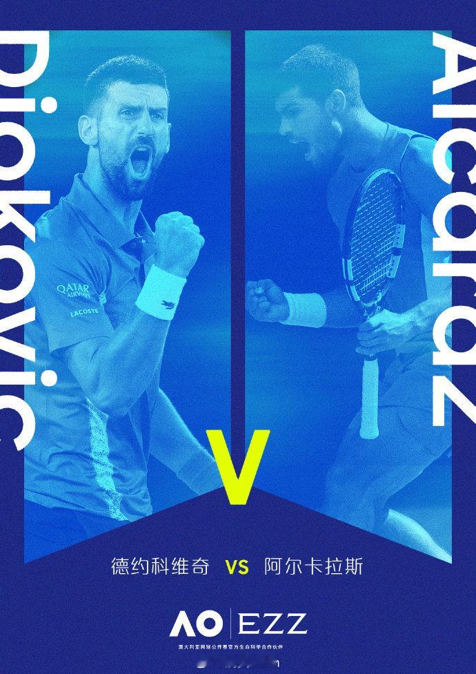 德约科维奇vs阿尔卡拉斯   澳网2025  男单1/4决赛⚔️德约科维奇vs阿