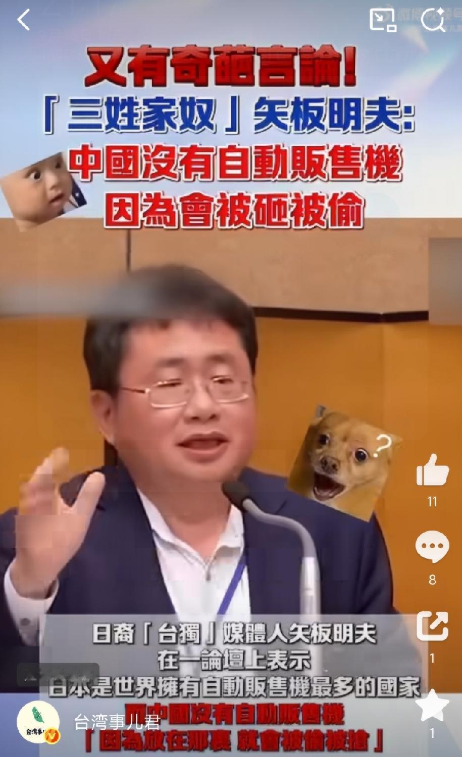 矢板明夫奇葩言论，看透这类反华表演就不必动怒
 
先别骂，看完了我们应该放心了，