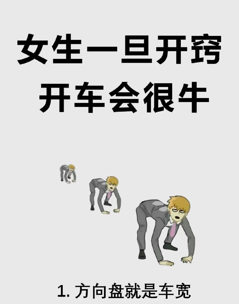 逼自己看完，你开车会很厉害！开车技巧万能。 ​​​