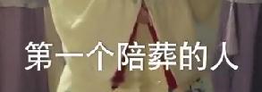 九重紫女主在发现妹妹死了之后，居然只是抬回去给继母看，证明继母恶事做多了遭报应了