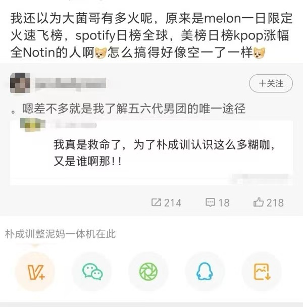 崔然竣melon一日限定火速飞榜，spotify日榜全球，美榜日榜kpop涨幅全