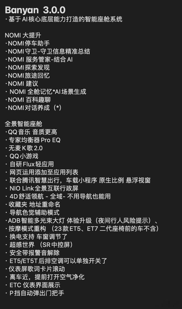 马上更新Banyan 3.0.0 领航团V1版了，图1 是上课笔记，大家看看对哪