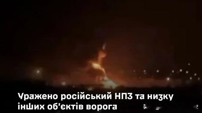 乌克兰防御部队袭击库班河畔斯洛维扬斯克的炼油厂


1月26日凌晨，乌克兰国防军