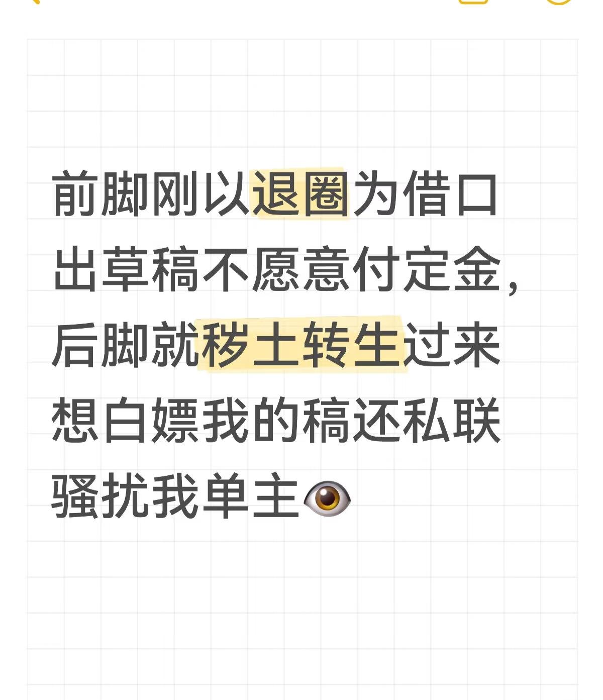 你真是越扒越有。