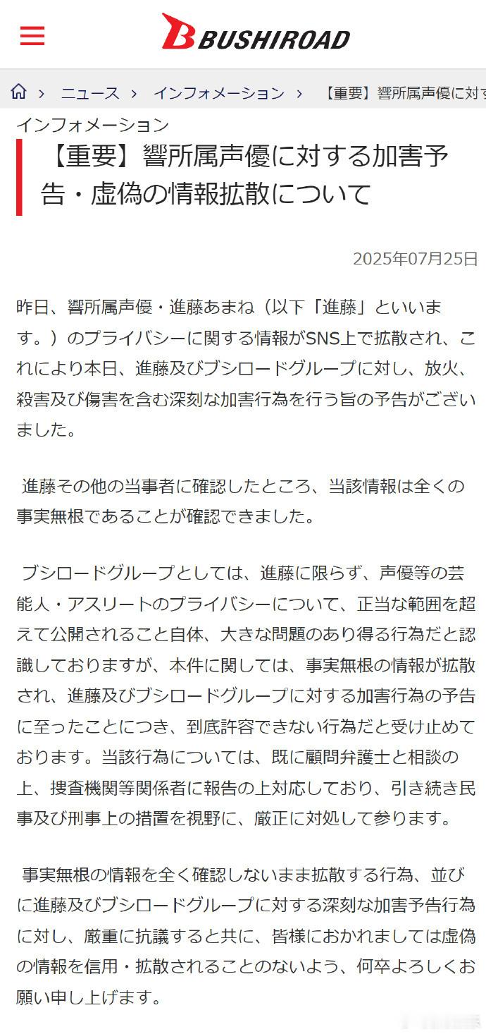 进藤天音方回应出轨争议进藤天音方否认出轨爆料 24日，声优进藤天音被曝出轨，爆料